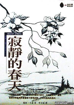 Ji jing de chung tian Chinese edition.